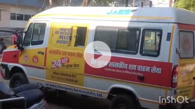 गुना नगर: बेरखेड़ी गांव में तबियत बिगड़ने से एक व्यक्ति की अस्पताल में मौत, घंटों तक एंबुलेंस नहीं मिली