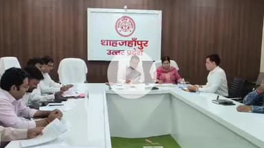 तिलहर: कलेक्ट्रेट में जिला भूगर्भ जल प्रबंधन परिषद की बैठक संपन्न, जिलाधिकारी ने दिए आवश्यक निर्देश
