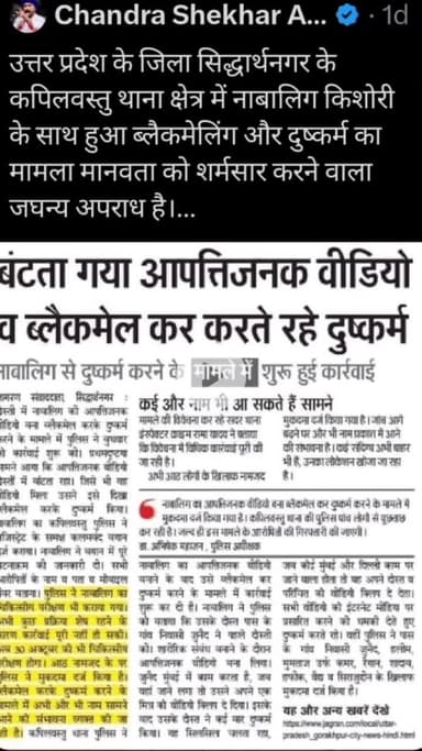 चंद्रशेखर रावण का नाम नसीमुद्दीन खान है?