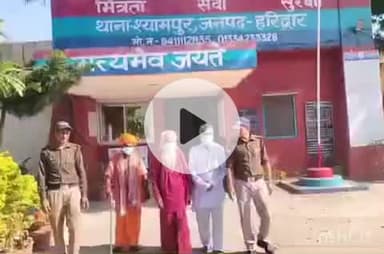 हरिद्वार: श्यामपुर में ऑपरेशन कालनेमी के तहत 3 फर्जी साधू पकड़े गए