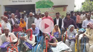 नौतनवा: रतनपुर में दिव्यांगजनों को उपकरण वितरित किया गया