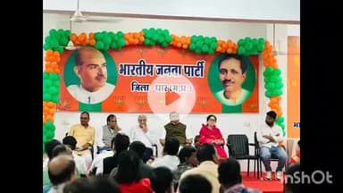 धार: पूर्व केंद्रीय मंत्री विक्रम वर्मा ने कहा, वैध मतदाताओं को अधिकार दिलाने कार्यकर्ता मैदान में जुटें