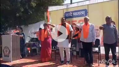 धार: 150 वर्ष वंदे मातरम् उत्सव: धार में सैकड़ों लोगों ने एक स्वर में गाया राष्ट्रगीत, देशभक्ति से गूंजा शहर