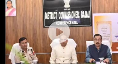 বজালী ভাগ: জনতা ভৱনত পালন কৰা বন্দে মাতৰম গীতটোৰ ১৫০ বছৰীয়া অনুষ্ঠানত আয়ুক্ত কাৰ্য্যালয়ৰ পৰা ভাৰ্চুৱেলী অংশগ্ৰহণ ভৱানীপুৰৰ বিধায়ক