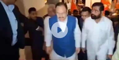 पटना ग्रामीण: भाजपा अध्यक्ष जेपी नड्डा और एकनाथ शिंदे होटल मौर्या पहुंचे, आरती उतारकर किया स्वागत