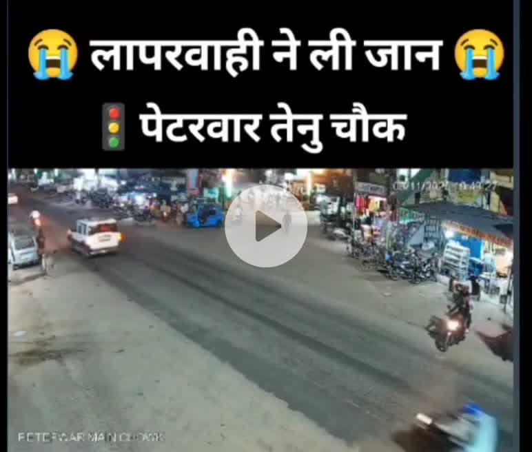 dukhad hadsa #petarwar#