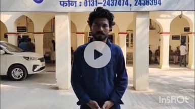 मुज़फ्फरनगर: नगर पालिका में नौकरी दिलाने के नाम पर ₹105000 की ठगी, पीड़ित पहुंचा एसएसपी कार्यालय; कॉल रिकॉर्डिंग हुईं वायरल