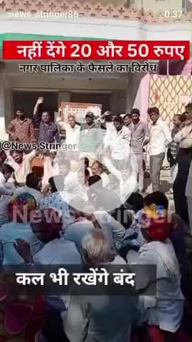 बीगोद नगर पालिका में सब्जी मंडी विक्रेतावो से अवैध वसूली मण्डी बंद
