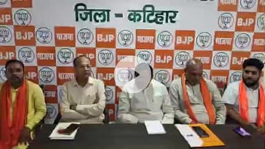 कटिहार: सिरसा स्थित भाजपा कार्यालय में प्रेस वार्ता का आयोजन, संकल्प पत्र के बारे में दी गई जानकारी