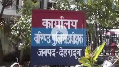 देहरादून: पुलिस ने अवैध रूप से देहरादून में रह रही दो बांग्लादेशी महिलाओं को गिरफ्तार कर जेल भेजा