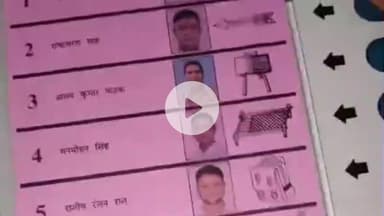 उदवंत नगर: उदवंतनगर में वोटिंग के दौरान वीडियो वायरल करने पर पड़ेगा भारी, भोजपुर पुलिस ने की कार्रवाई