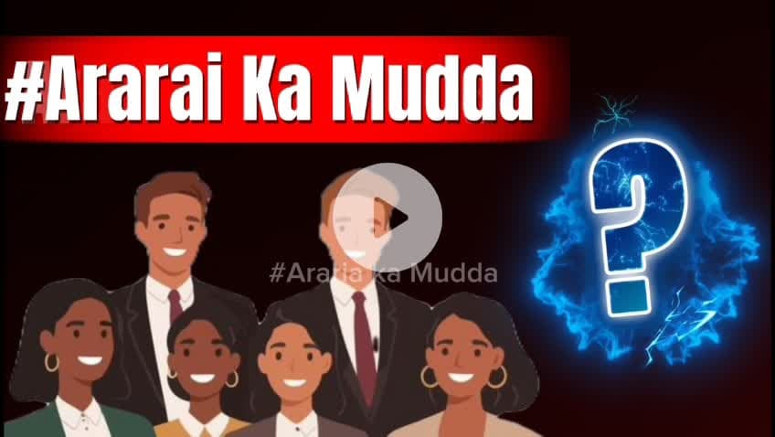 इस चुनाव में जनता का मेनिफेस्टो जारी किया फैसल जावेद यासीन ने
#ArariaKaMudda #जनता_का_मेनिफेस्टो