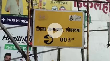 लोहरदगा: लोहरदगा डीसी ऑफिस के पास सड़क दुर्घटना, आर्मी जवान घायल