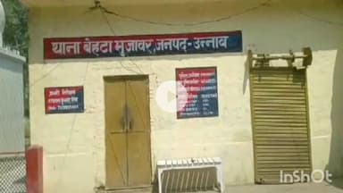 बांगरमऊ: सफीपुर: बांगरमऊ की बेहटा मुजावर पुलिस ने 24 घंटे में लूट का खुलासा किया, हरदोई में व्यापारी से हुई थी ₹78 हजार की लूट