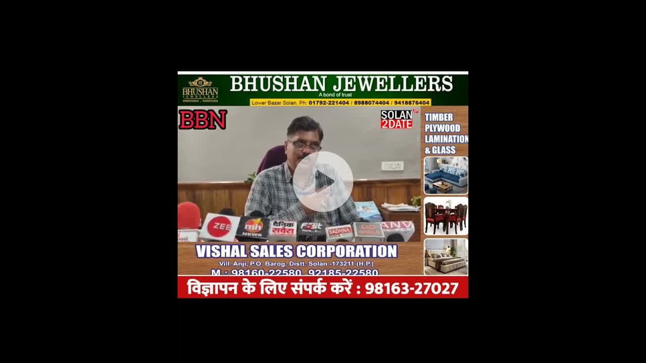 वर्तमान सरकार के कार्यकाल में बद्दी बरोटीवाला में करीब 5000 करोड रुपए का निवेश :- योगेश गुप्ता #BBN