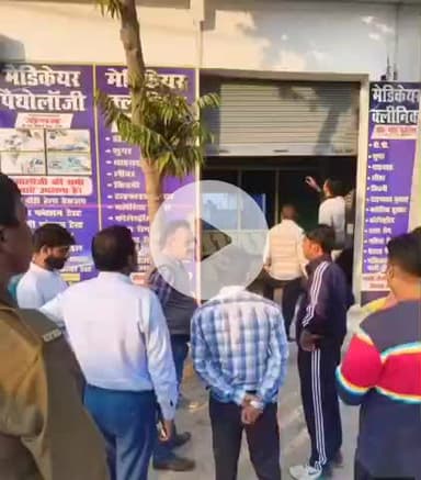 बीसलपुर: अमरिया में संचालित मेडिकेयर पैथोलॉजी लैब और क्लिनिक को स्वास्थ्य विभाग की टीम ने किया सील