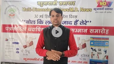 #सादर_आमंत्रित_पत्रकार_NGO_सम्मान_समा रोह 9 नवंबर रविवार #यूपी_प्रेस_क्लब_लखनऊ

#Multidimensional_News