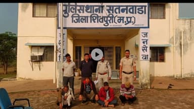 शिवपुरी: सतनवाडा पुलिस की कार्रवाई, चार वारंटी गिरफ्तार, न्यायालय में पेश