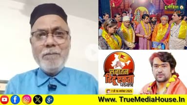 सनातन हिंदू एकता पदयात्रा 7 से 16 नवंबर 2025 तक दिल्ली से वृंदावन तक आयोजित की जाएगी,