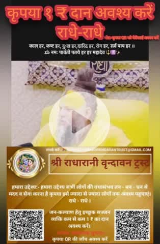 #राधे-राधे #माँ_विंध्यवासिनी #राधे #हरहरमहादेवहाकाल #mahakaal #ॐ #krishnaquotes #mathura #vishnu #spirituality #trending