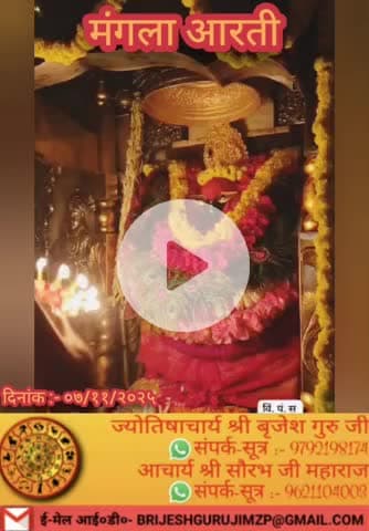 #राधे-राधे #माँ_विंध्यवासिनी #राधे #हरहरमहादेवहाकाल #mahakaal #ॐ #krishnaquotes #mathura #vishnu #spirituality #trending