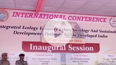 दौसा: PNKS पीजी कॉलेज में इंटरनेशनल कांफ्रेंस का आयोजन हुआ