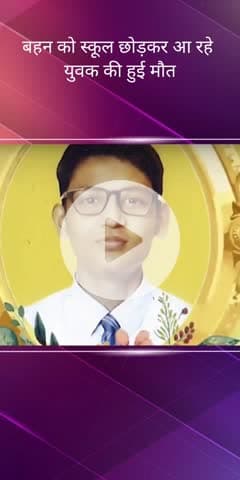 सरोजनी नगर: आशियाना क्षेत्र में बर्थडे पर गिफ्ट दी बुलेट से युवक की हुई मौत, एक व्यक्ति हुआ घायल