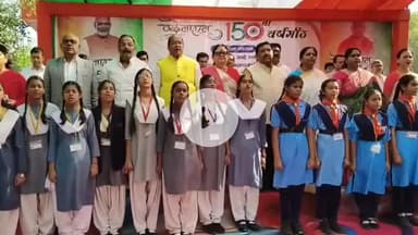 कानपुर: 150वीं वर्षगांठ पर वंदे मातरम् की गूँज, नानाराव पार्क में हुआ सामूहिक गायन