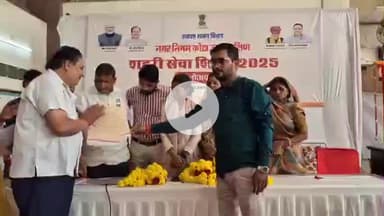 लाडपुरा: नगर निगम फॉलोअप सेवा शिविर के समापन पर आवेदकों को पट्टे वितरित किए, प्रभारी मंत्री व विधायक रहे उपस्थित