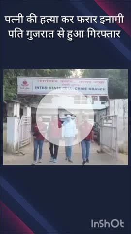 हौज खास: क्राइम ब्रांच ISC टीम ने गुजरात के वडोदरा से आरोपी को किया गिरफ्तार, पत्नी की हत्या कर 15 साल से था फरार