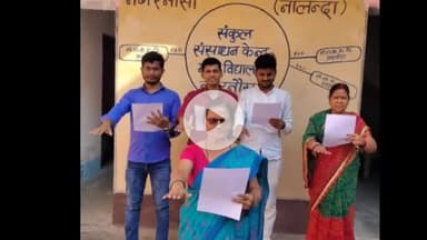 नगर नौसा: नगरनौसा प्रखंड क्षेत्र के बीआरसी भवन में वंदे मातरम की 150वीं वर्षगांठ मनाई गई