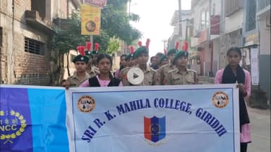 गिरिडीह: RK महिला महाविद्यालय इकाई द्वारा वंदे मातरम गीत के 150 वर्ष पूरे होने पर प्रस्तुति