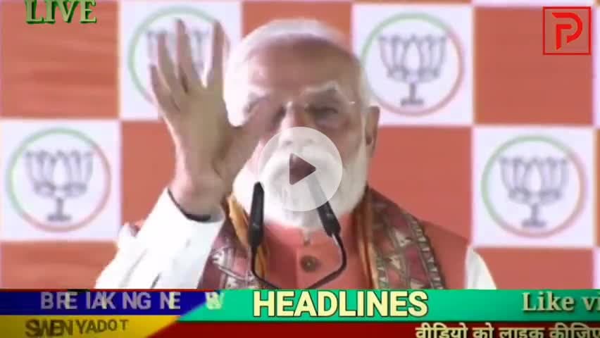 भभुआ रैली में गरजे पीएम मोदी — 'RJD का गाना नहीं, उनका चरित्र बोलता है!'
#bjp4bihar #rjd