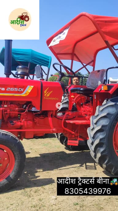 🚜 Aadish Tractors, Bina 🚜
🔥 Bank ke khinche hue tractors uplabdh hai! 🔥
Mahindra 265 DI और Mahindra 1035 DI —
बेहतरीन हालत में, कम चले हुए, ऊँचे मॉडल के ट्रैक्टर
अब मिलेंगे कम कीमत में सिर्फ Aadish Tractors पर!