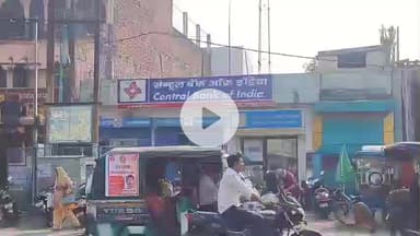 झांसी: नंदनपुरा रोड सेंट्रल बैंक के पास पुलिसकर्मी बनकर सर्राफा कारोबारी से ठगे गहने, सोने की अंगूठी और चेन लेकर हुए फरार