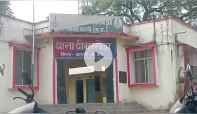 ढीमरखेड़ा: ढीमरखेड़ा: महर्षि संस्थान की ज़मीन खरीदी में ₹32 लाख की धोखाधड़ी, SP से शिकायत के बाद भी कार्रवाई नहीं