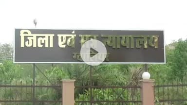 ग्वालियर गिर्द: 16 साल पहले सॉल्वर बने यूपी के डॉक्टर मोहम्मद जावेद को 5 साल की सजा, गुना में दी थी पीएमटी परीक्षा