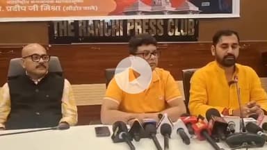 कांके: रांची प्रेस क्लब में पंडित प्रदीप मिश्रा ने शिव महापुराण कथा के आयोजन की जानकारी दी