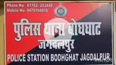जगदलपुर: बोधघाट थाना पुलिस ने अवैध मादक पदार्थ गांजा बेचने के लिए ग्राहक का इंतजार कर रहे दो आरोपियों को किया गिरफ्तार