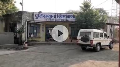 बीना: खिमलासा थाना क्षेत्र: 15 वर्षीय किशोरी लापता, परिजन थाने के लगा रहे चक्कर