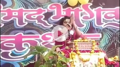 प्रतापगढ़: बेन्दुआ का पुरवा में श्रीमद् भागवत कथा के छठवें दिन भगवान श्री कृष्ण-रुक्मिणी विवाह का प्रसंग, उत्सव में श्रद्धालु झूमे