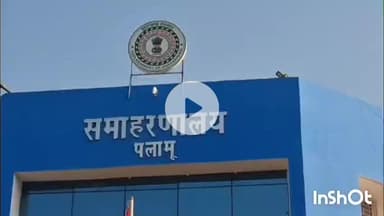 मेदिनीनगर (डालटनगंज): पलामू में सावित्री बाई फुले योजना की रफ्तार सुस्त, छात्राओं को आठ माह बाद भी नहीं मिला लाभ, करना होगा और इंतजार