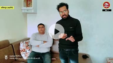 ललितपुर जिले के महरौनी में राजा चौधरी के साथ खास चर्चा