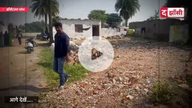 दिल्ली की तरह झाँसी में भी झुग्गी झोपड़ी पर चला बुलडोजर, गरीबों ने रो रो कर सुनाई आप बीती । #jhansi  #झांसी #झांसी #UttarPradesh #YogiAdityanath   #babakabuldoger #thejhansinews