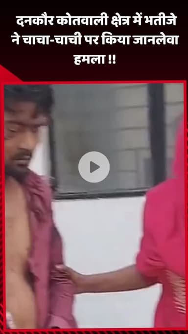 गौतम बुद्ध नगर: रबूपुरा कोतवाली क्षेत्र में किसानों की फसल खराब करने पर 3 के खिलाफ FIR, बिल्डर के खिलाफ लोगों ने किया प्रदर्शन