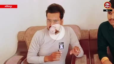 ललितपुर जिले में नाती राजा के साथ खासचर्चा