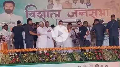 बेलागंज: बेलागंज में मुख्यमंत्री नीतीश कुमार की चुनावी सभा में माला पहनाने के दौरान मंच धंसा, वीडियो आया सामने