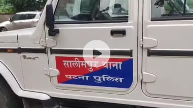 बख्तियारपुर: सालिमपुर पुलिस ने नाबालिग से दुष्कर्म के मामले में फरार आरोपी बालक को दोबारा किया निरुद्ध