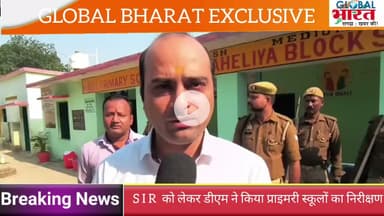 प्रतापगढ़ के डीएम ने  SIR को लेकर दी अहम जानकारी! किया गणना प्रपत्र वितरण,फर्जी मतदाताओ पर एक्शन