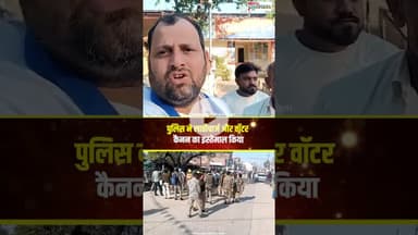 दतिया में भीम आर्मी और हिंदू संगठनों के बीच झड़प | Datia News